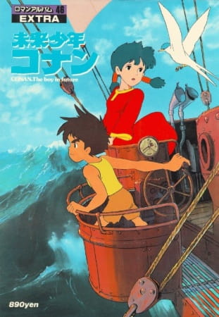 Mirai Shounen Conan poster