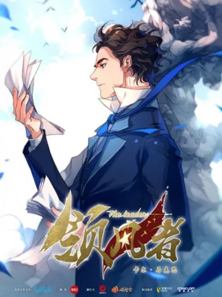 Ling Feng Zhe poster