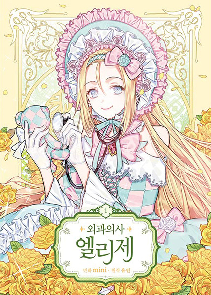 Doctor Elise: The Royal Lady with the Lamp cover