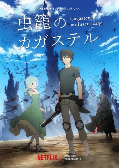 Mushikago no Cagaster poster