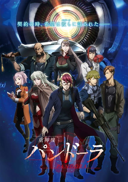 Juushinki Pandora poster