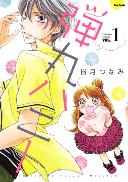 Dangan Honey cover
