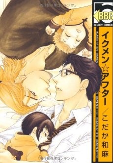 Ikumen☆After cover