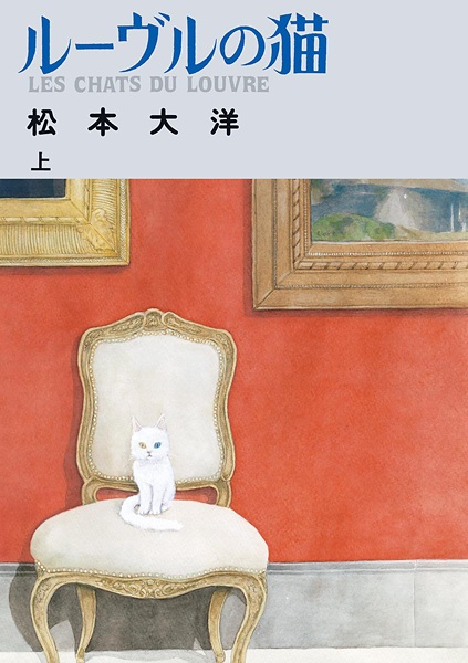 Louvre no Neko cover