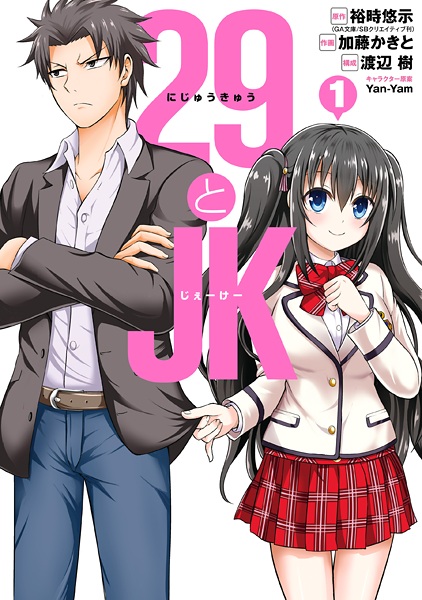 29 to JK cover