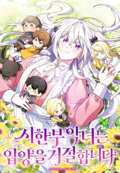 The Dying Villainess Denies Adoption cover