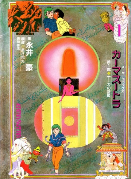 Kamasutra cover