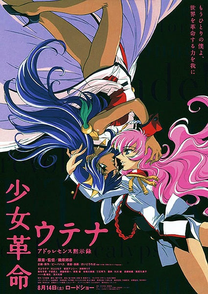 Shoujo Kakumei Utena: Adolescence Mokushiroku poster