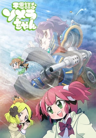 Fushigi na Somera-chan poster