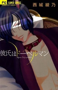 Kareshi wa Doberman cover