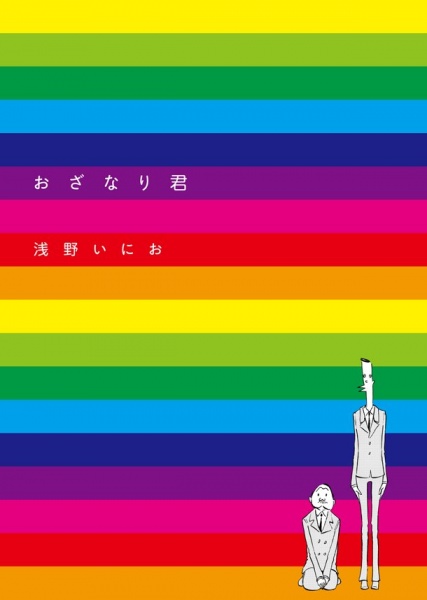 Ozanari-kun cover