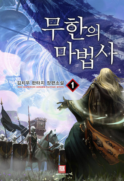 The Infinite Mage cover