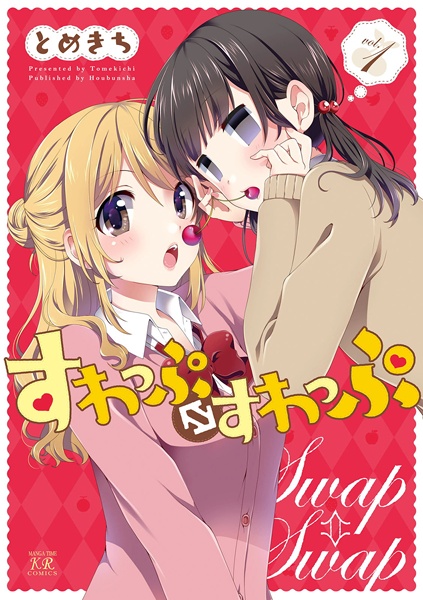 Swap⇔Swap cover