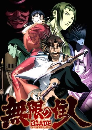 Mugen no Juunin poster