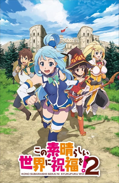 Kono Subarashii Sekai ni Shukufuku wo! 2 poster