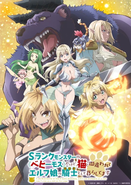 Beheneko: The Elf-Girl's Cat is Secretly an S-Ranked Monster! poster