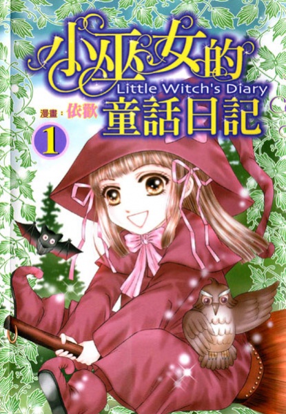 Little Witch's Diary cover