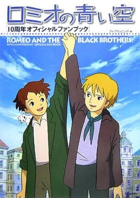 Romeo no Aoi Sora poster