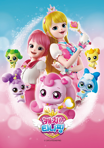 Catch! Tiniping poster