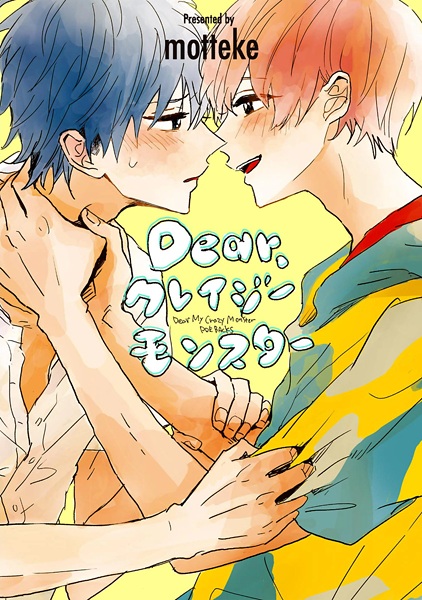 Dear, Crazy Monster cover