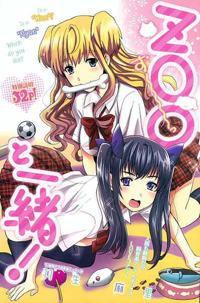 Zoo to Issho! cover