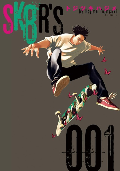 SK8R'S cover