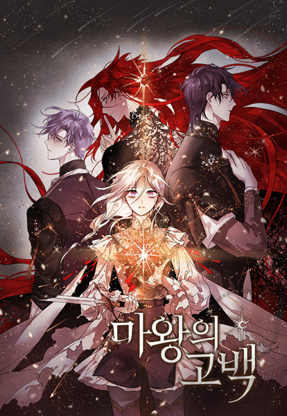 The Dark Lord's Confession cover