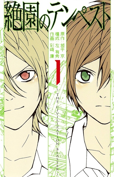 Zetsuen no Tempest cover