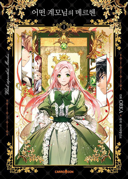 A Stepmother's Märchen cover