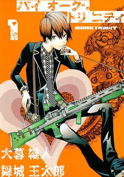 Biorg Trinity cover