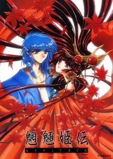 Mouryo Kiden cover