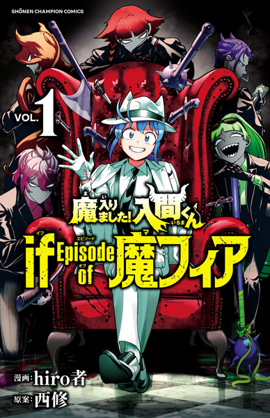 Welcome to Demon School! Iruma-kun: IruMafia Edition cover