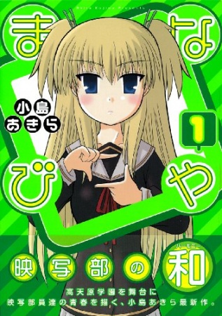 Manabiya cover