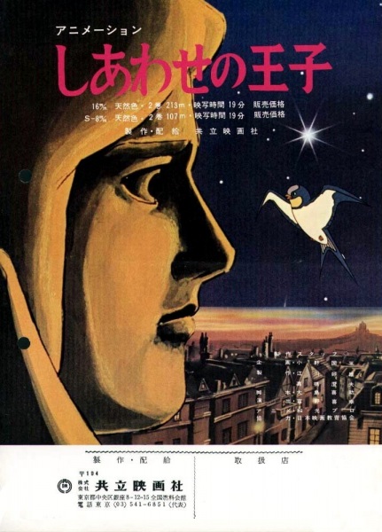 Shiawase no Ouji poster
