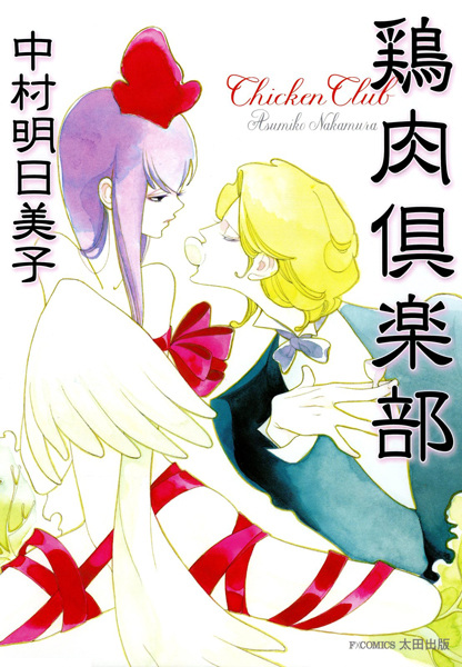 Toriniku Club cover