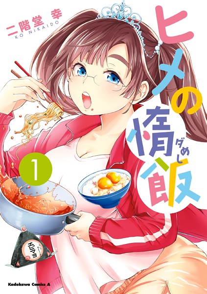 Hime no Dameshi cover
