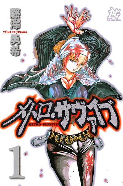 Metro Survive cover