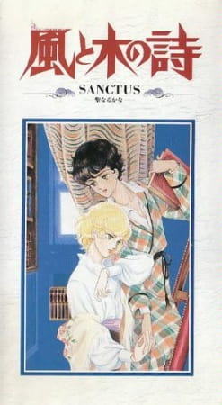 Kaze to Ki no Uta Sanctus: Sei Naru Kana poster