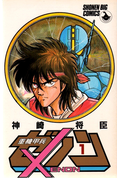 Juuki Kouhei Xenon cover