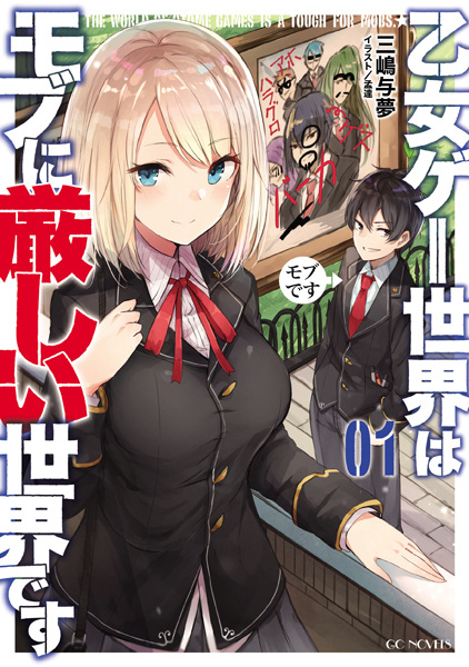 Trapped in a Dating Sim: The World of Otome Games is Tough for Mobs cover