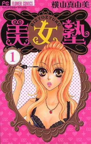 Bijo Juku cover