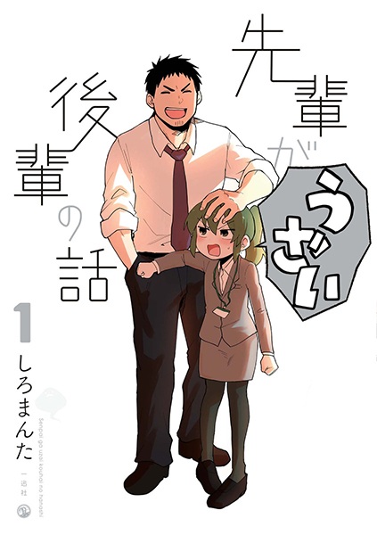 My Senpai Is Annoying cover