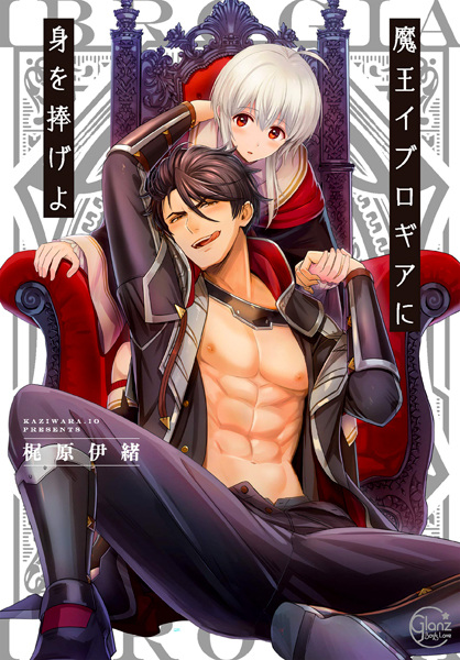 Maou Evelogia ni Mi wo Sasage yo cover