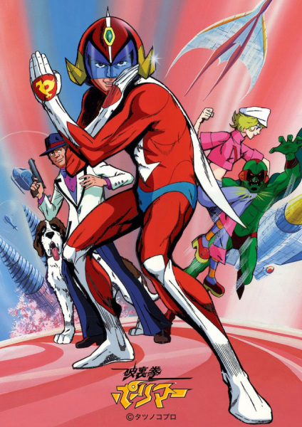 Hurricane Polymar poster