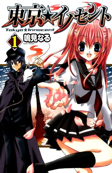 Tokyo Innocent cover