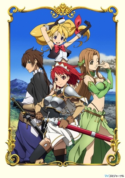 Seiken no Blacksmith poster