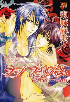 Love Prism cover
