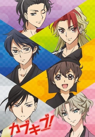 Kabuki-bu! poster