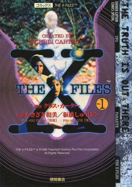 The X Files cover