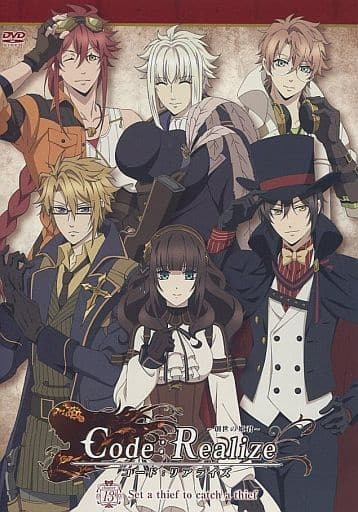 Code:Realize ~Guardian of Rebirth~ Set a thief to catch a thief poster
